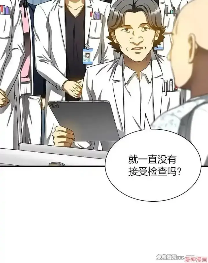 《AI神医的诞生》第66话图120