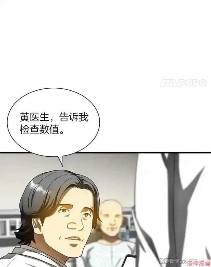 《AI神医的诞生》第66话图121