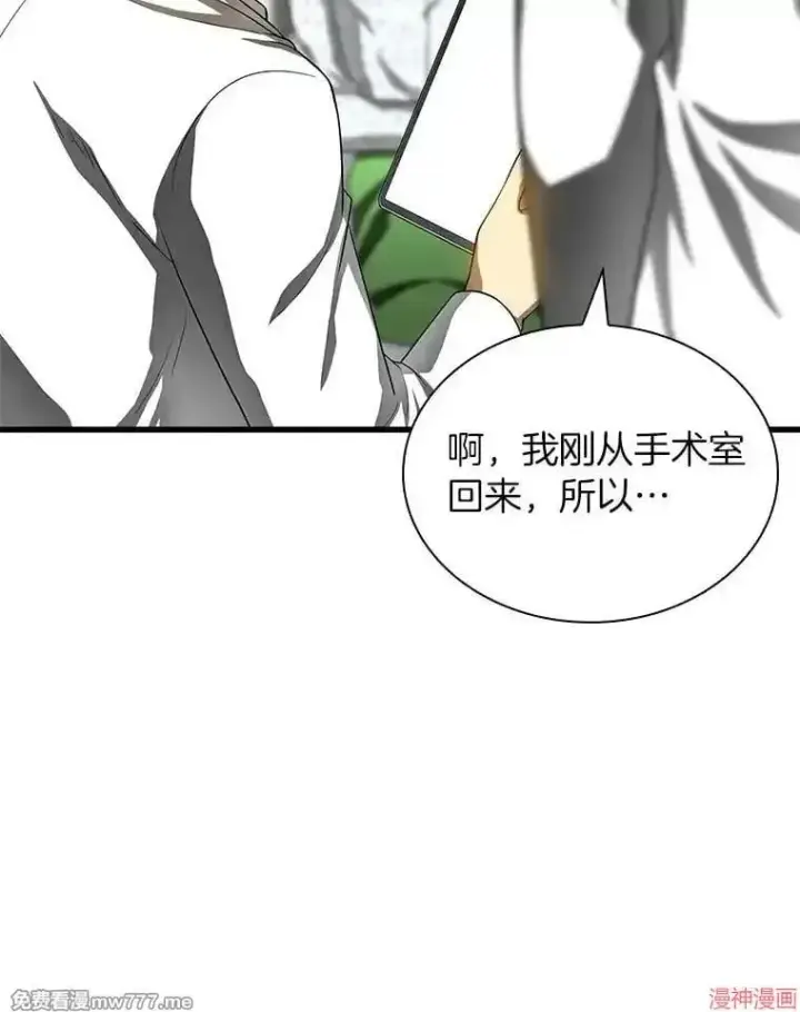 《AI神医的诞生》第66话图122