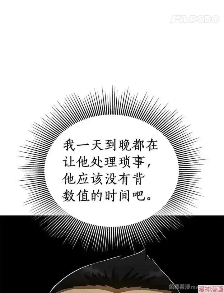 《AI神医的诞生》第66话图128
