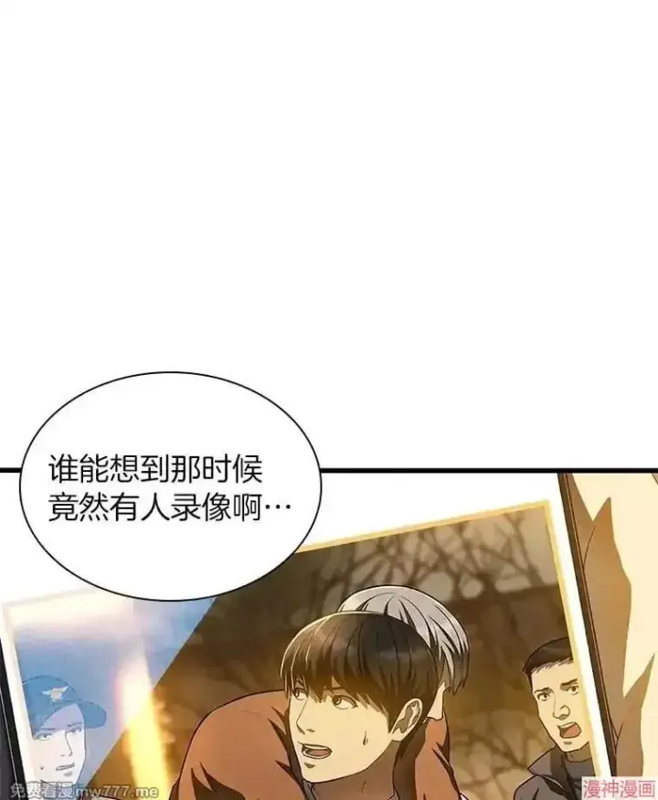《AI神医的诞生》第66话图13