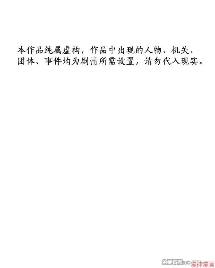 《AI神医的诞生》第66话图136