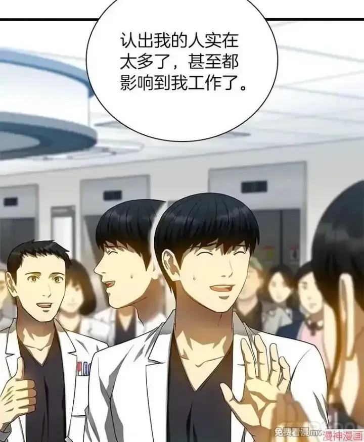 《AI神医的诞生》第66话图15