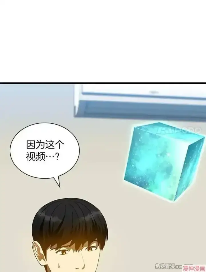 《AI神医的诞生》第66话图18