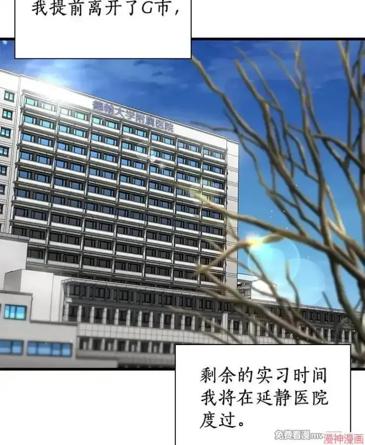 《AI神医的诞生》第66话图2