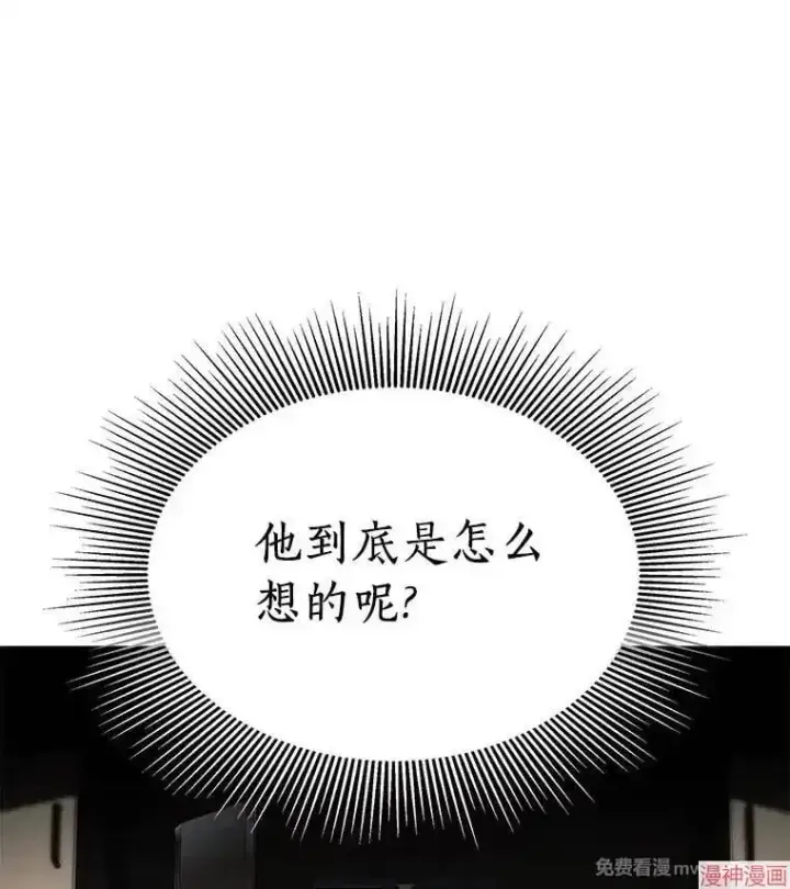 《AI神医的诞生》第66话图26
