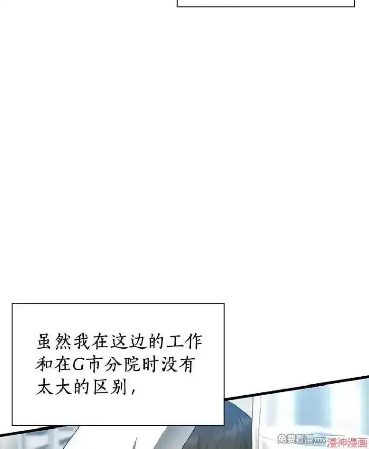 《AI神医的诞生》第66话图3