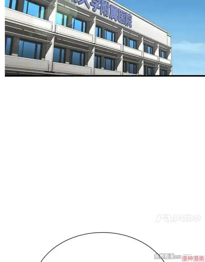 《AI神医的诞生》第66话图32