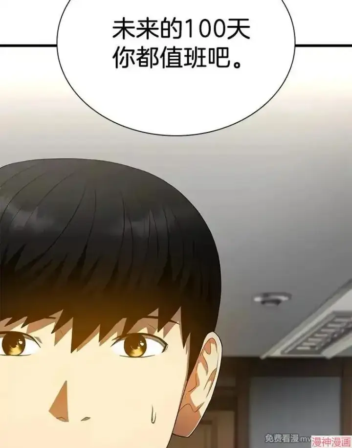 《AI神医的诞生》第66话图33