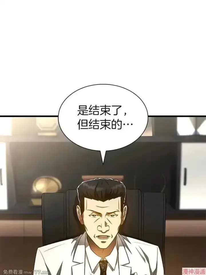 《AI神医的诞生》第66话图37