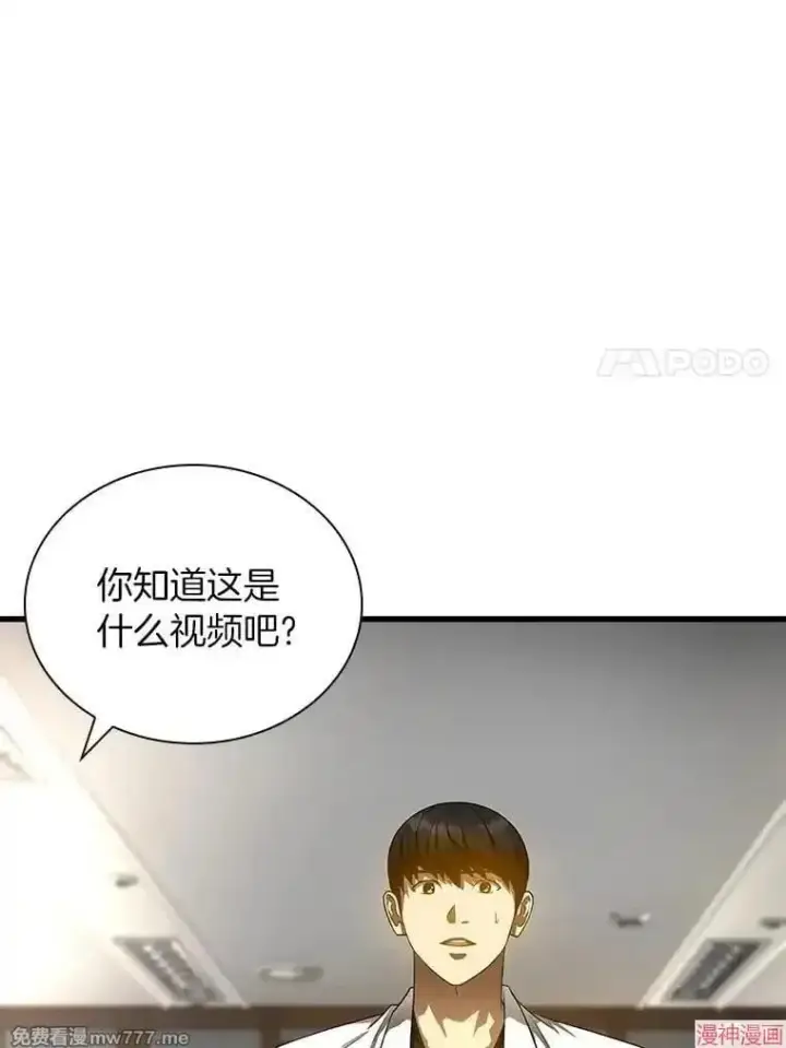 《AI神医的诞生》第66话图39