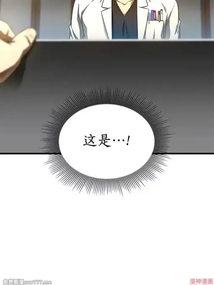 《AI神医的诞生》第66话图40