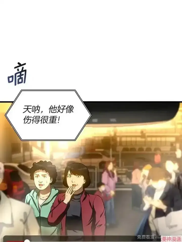 《AI神医的诞生》第66话图41