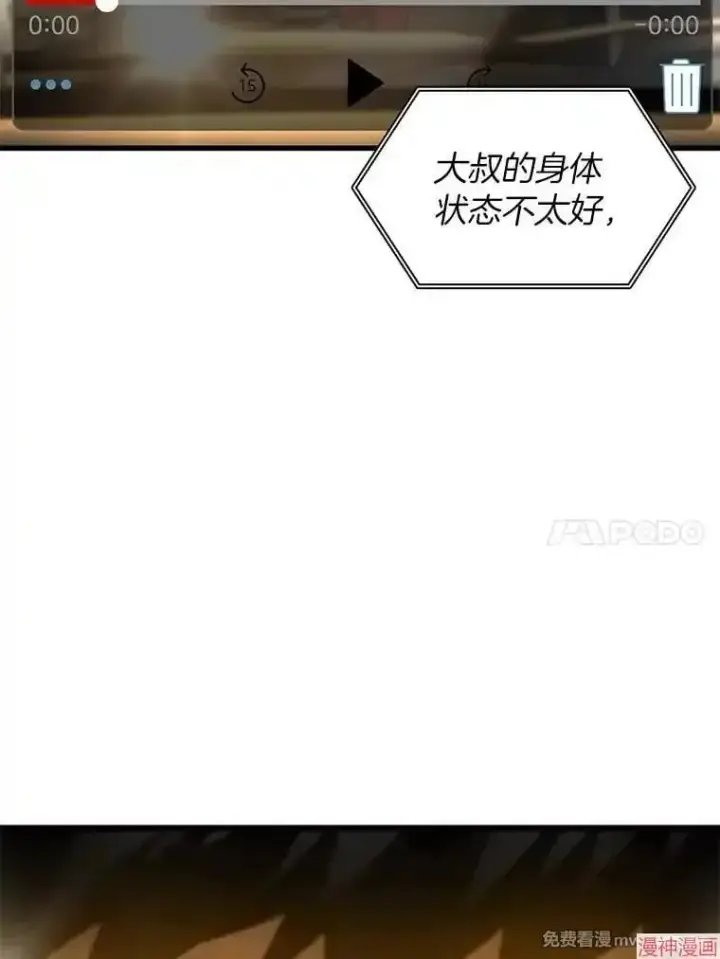 《AI神医的诞生》第66话图42