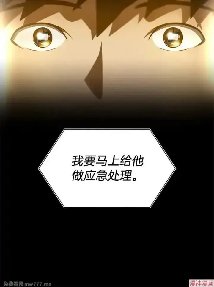 《AI神医的诞生》第66话图43