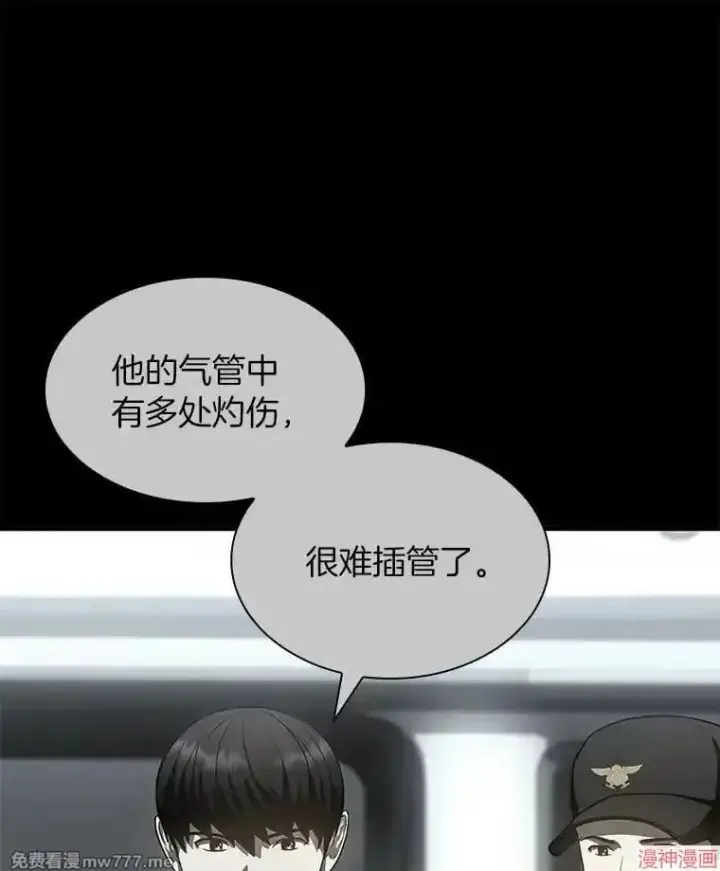 《AI神医的诞生》第66话图44