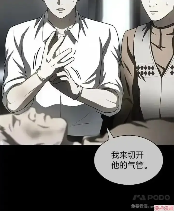 《AI神医的诞生》第66话图45
