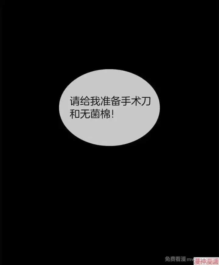 《AI神医的诞生》第66话图46