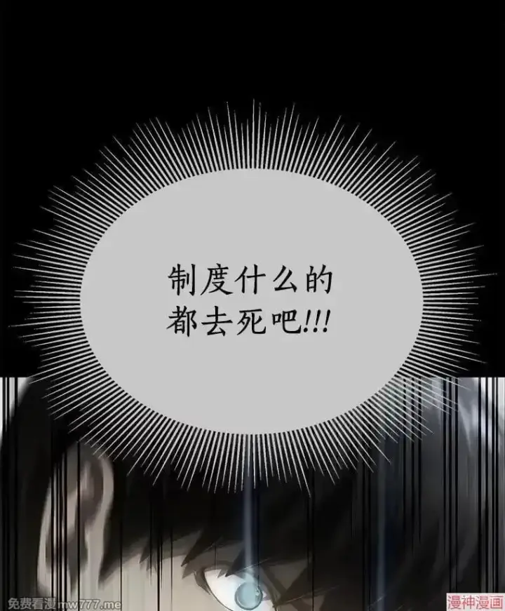 《AI神医的诞生》第66话图47