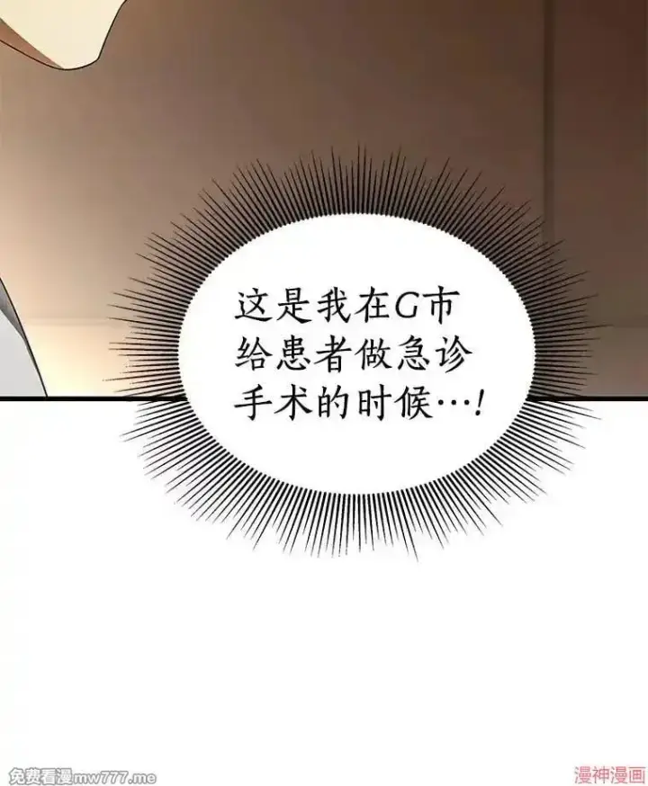 《AI神医的诞生》第66话图51