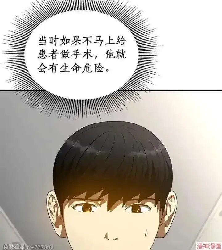 《AI神医的诞生》第66话图55