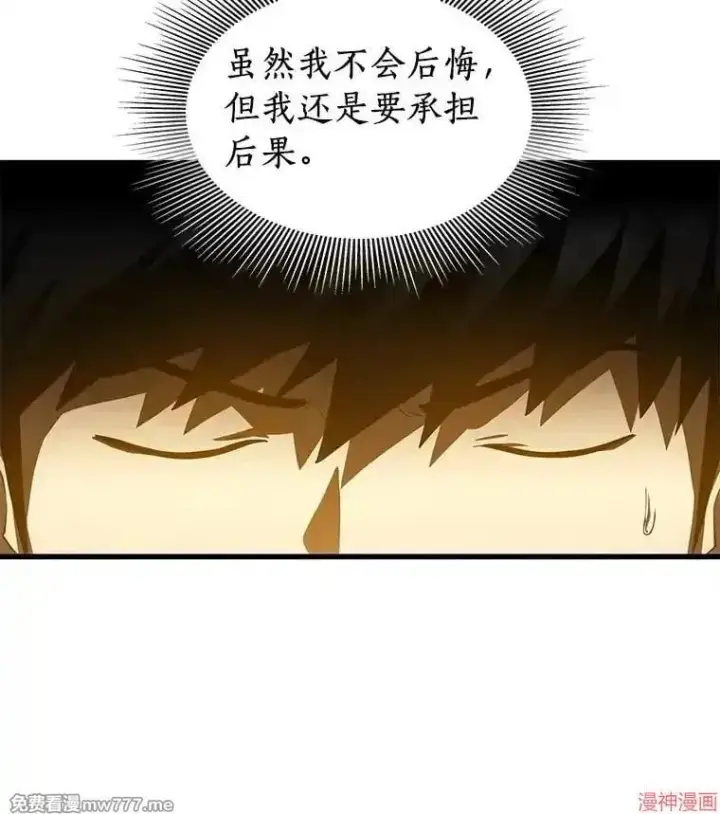 《AI神医的诞生》第66话图57