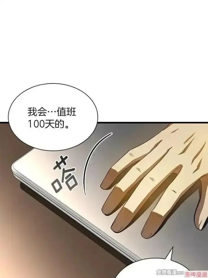 《AI神医的诞生》第66话图58