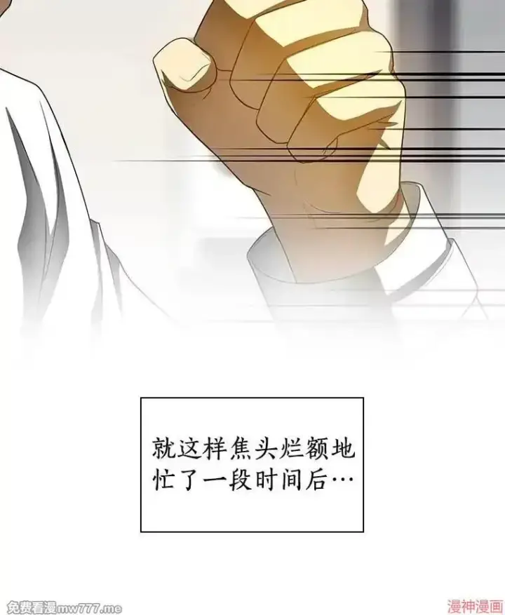 《AI神医的诞生》第66话图6