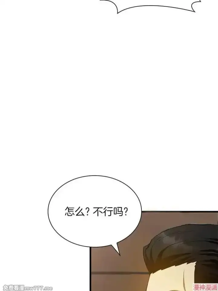 《AI神医的诞生》第66话图62