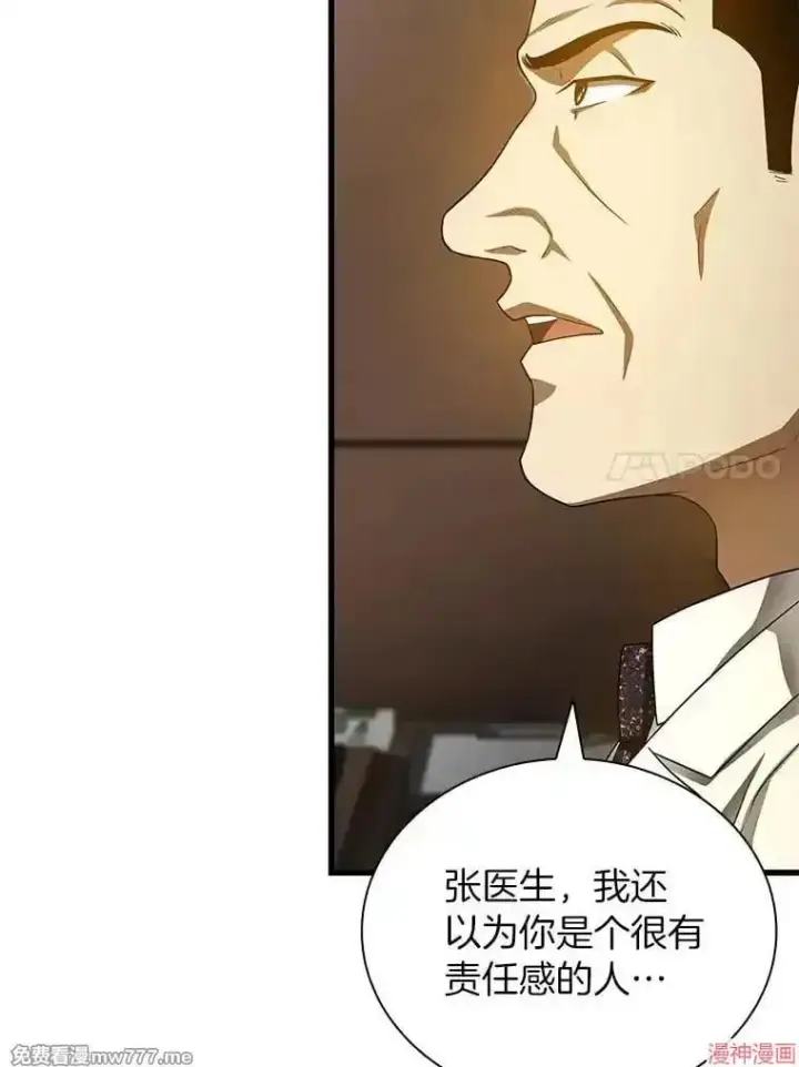 《AI神医的诞生》第66话图63