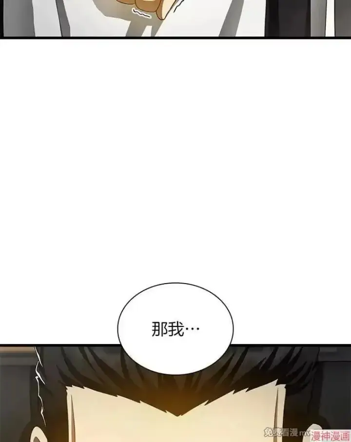 《AI神医的诞生》第66话图67