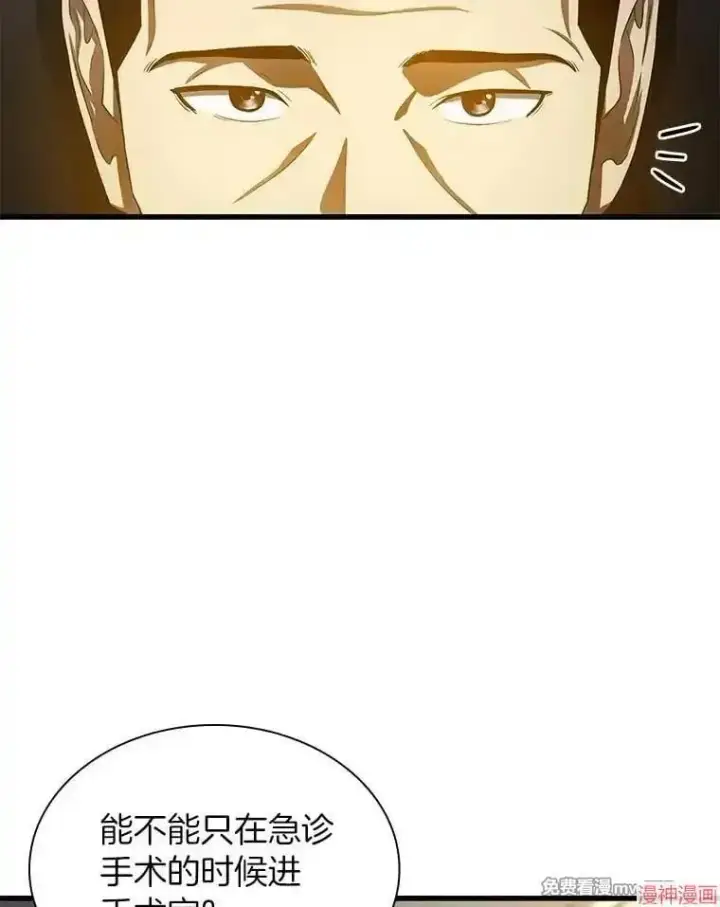 《AI神医的诞生》第66话图68