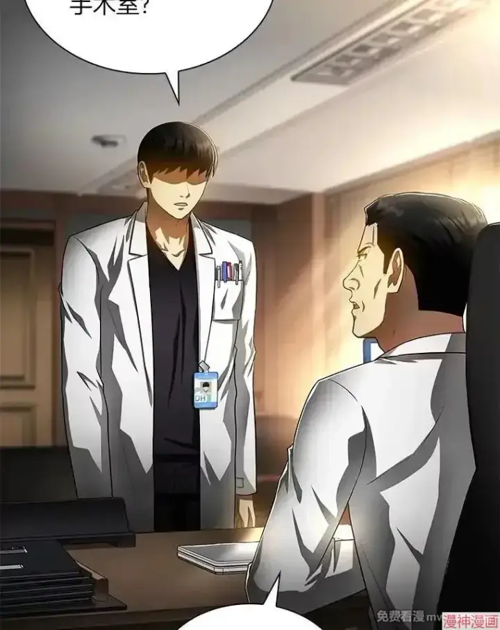 《AI神医的诞生》第66话图69