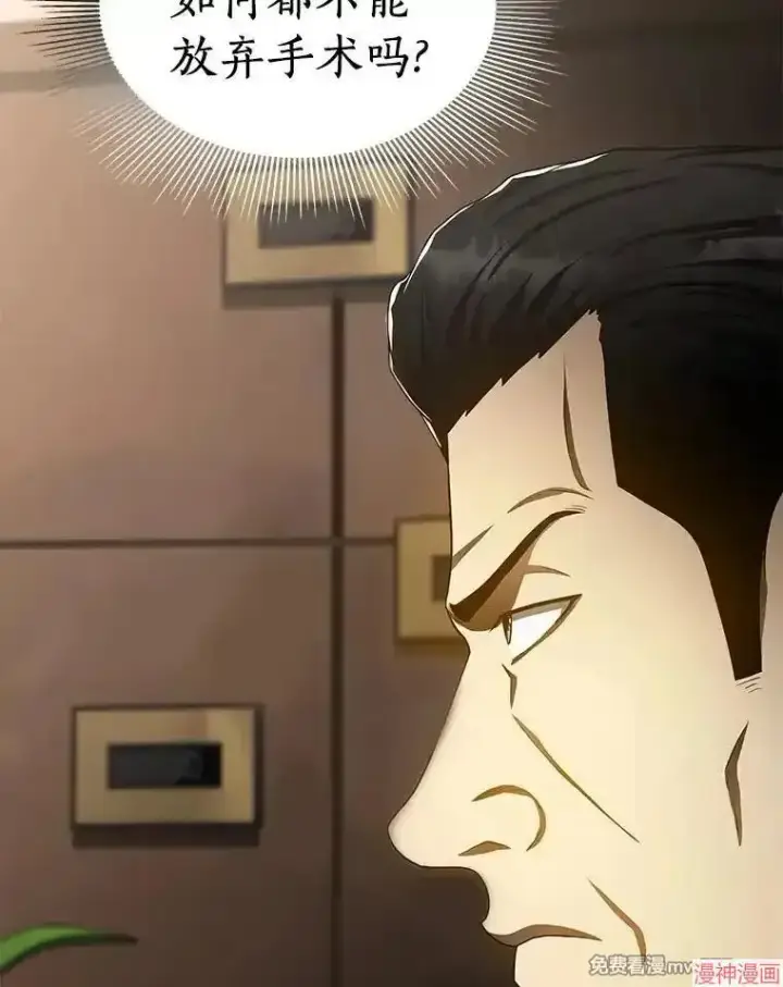 《AI神医的诞生》第66话图71