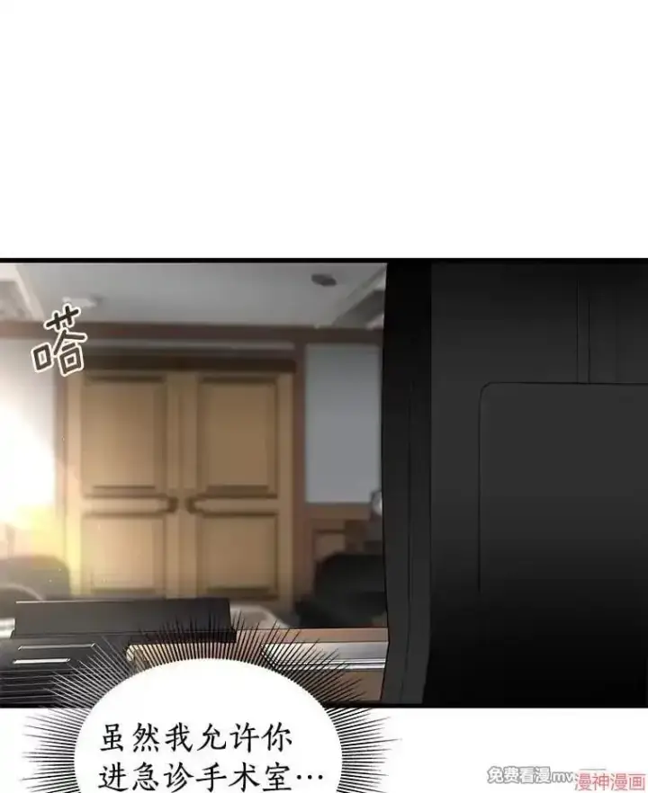 《AI神医的诞生》第66话图75
