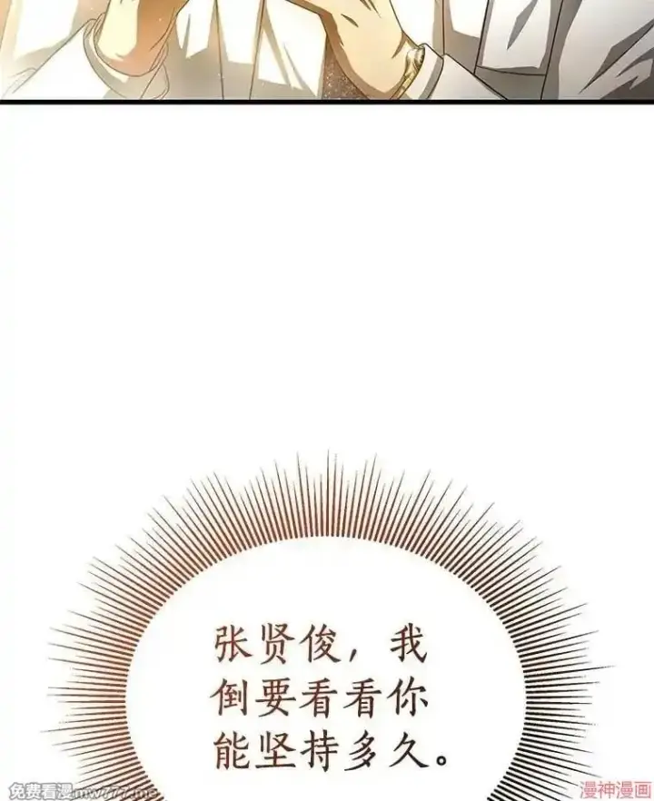 《AI神医的诞生》第66话图78