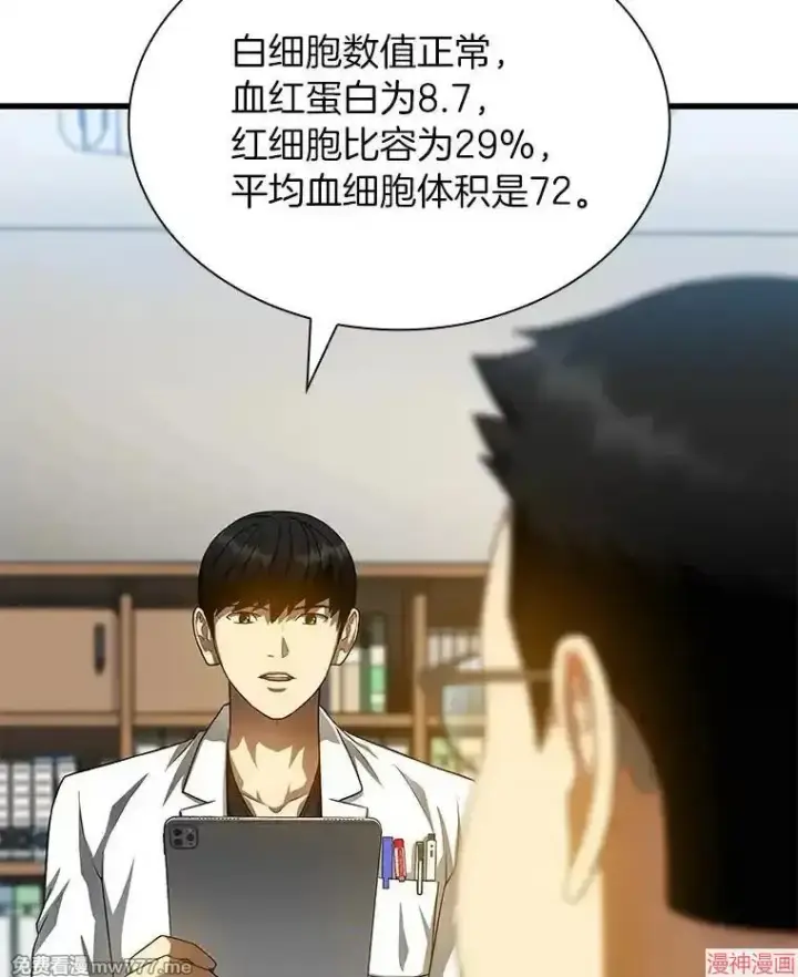 《AI神医的诞生》第66话图82