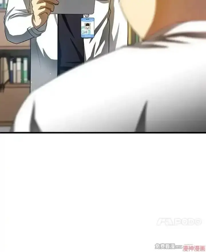 《AI神医的诞生》第66话图83