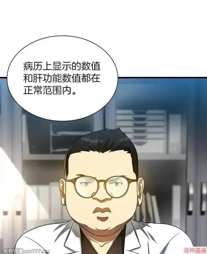 《AI神医的诞生》第66话图84