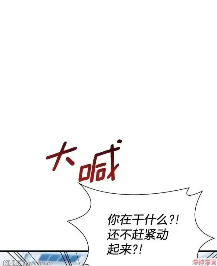 《AI神医的诞生》第66话图91