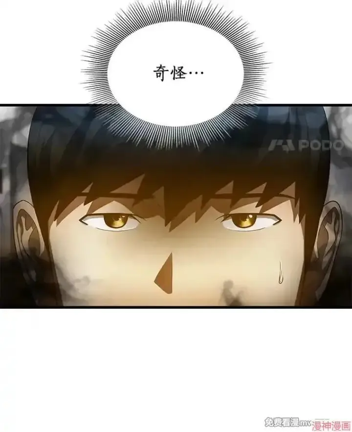 《AI神医的诞生》第66话图94