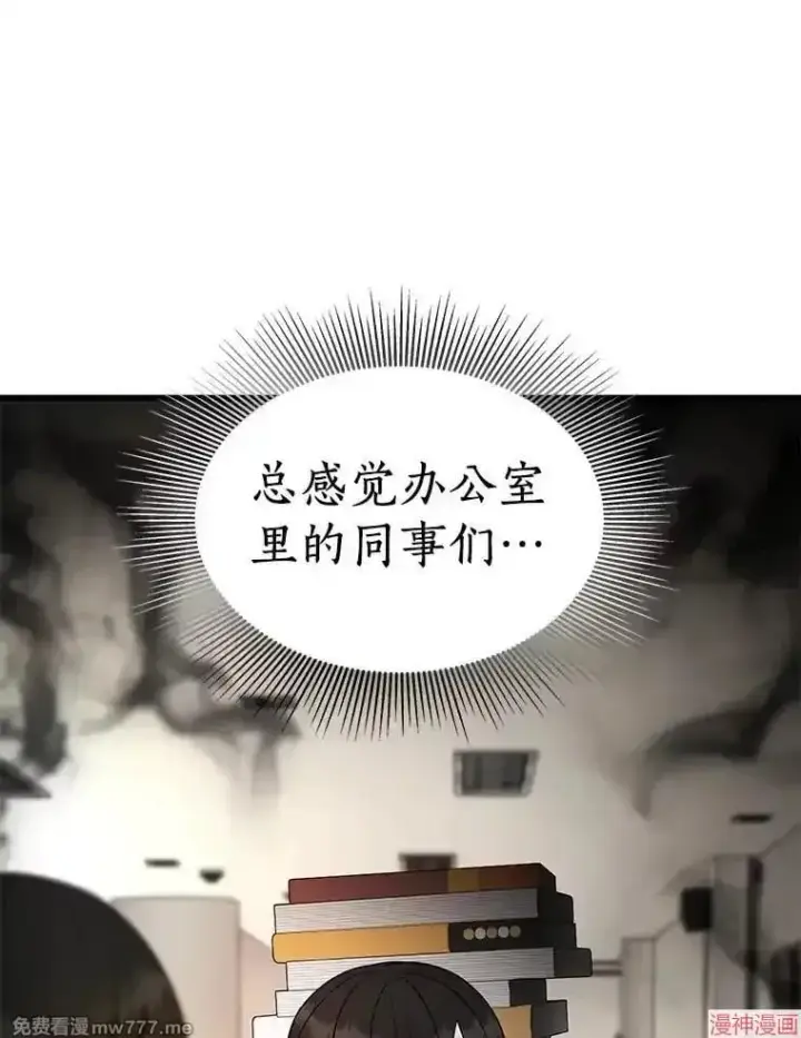《AI神医的诞生》第66话图95