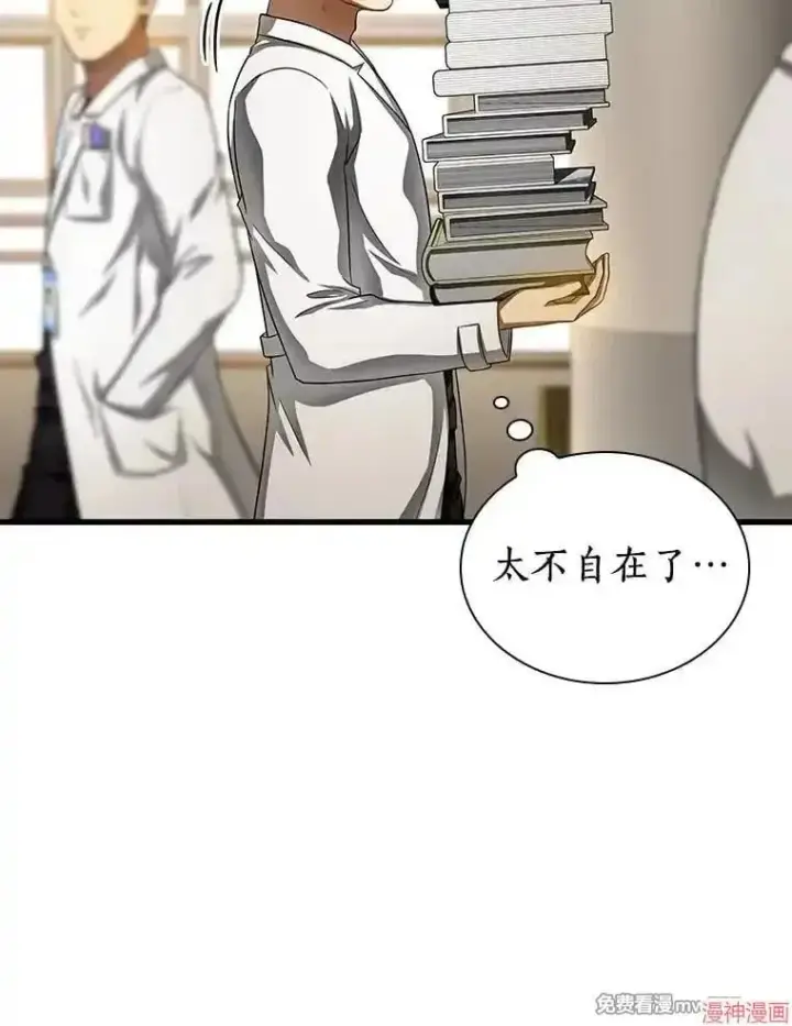 《AI神医的诞生》第66话图98