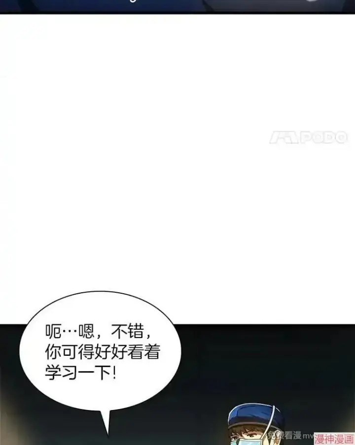 《AI神医的诞生》第67话图100