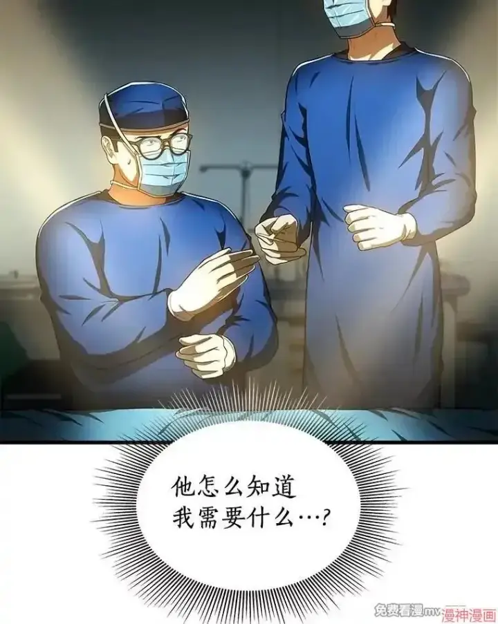 《AI神医的诞生》第67话图101