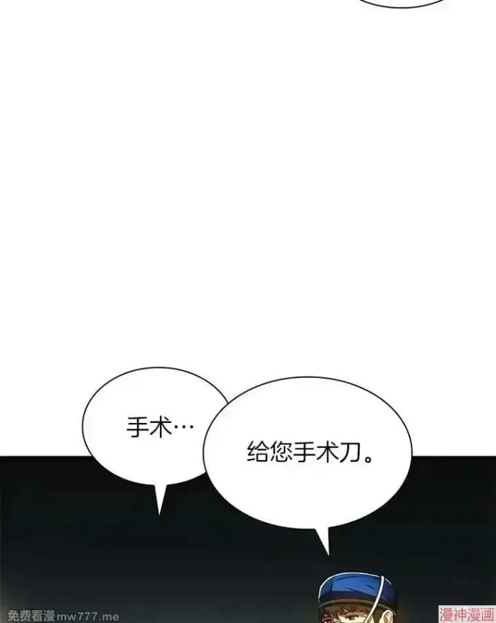 《AI神医的诞生》第67话图104