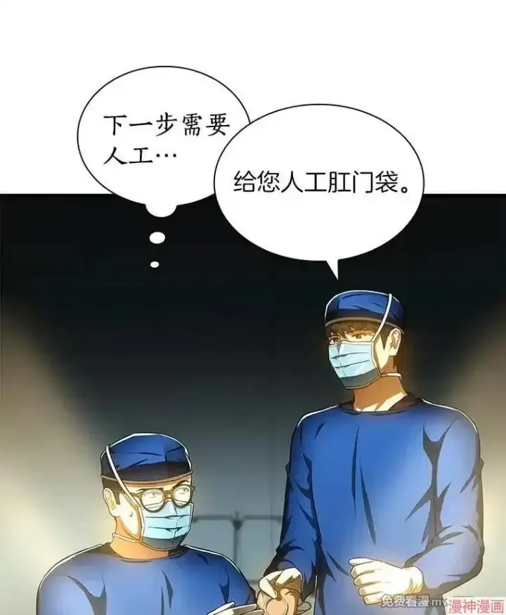《AI神医的诞生》第67话图108