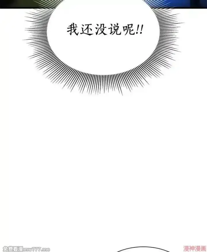 《AI神医的诞生》第67话图111
