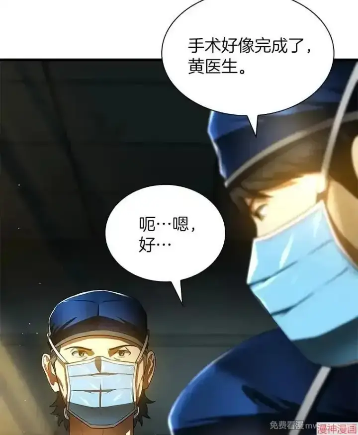 《AI神医的诞生》第67话图112