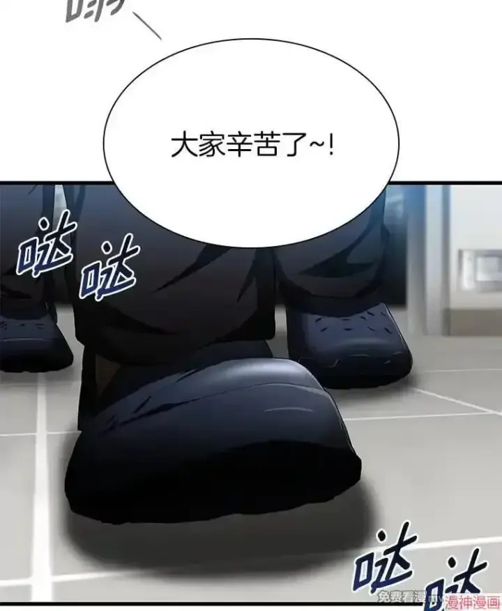 《AI神医的诞生》第67话图115